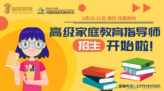 四川培訓(xùn)家庭教育指導(dǎo)師_成都家庭教育指導(dǎo)師報(bào)名官網(wǎng)_四川省家庭教育指導(dǎo)中心