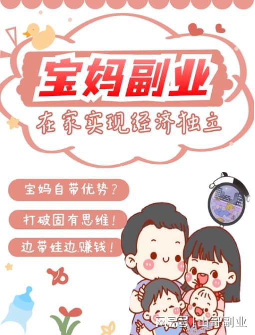 副業(yè)兼職在家做什么好呢_副業(yè)適合在家做嘛_寶媽在家可以做什么副業(yè)