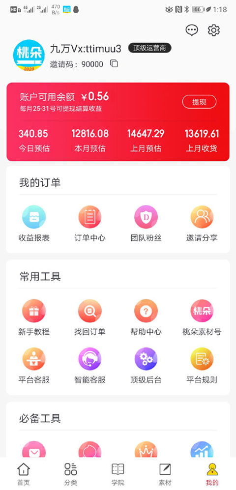 寶媽在家賺錢的軟件_媽媽在家賺錢_寶媽在家怎么賺錢呢