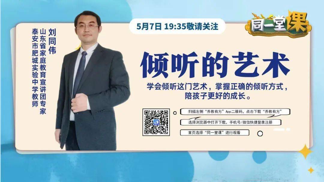 家庭教育傾聽的重要性_傾聽開始家庭教育心得_家庭教育從傾聽開始