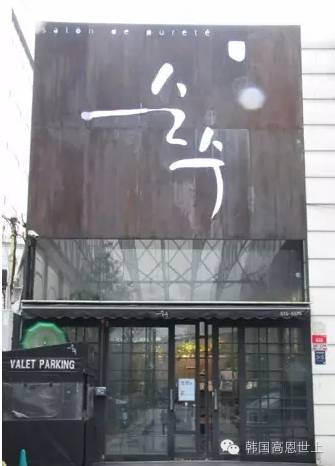 美發(fā)沙龍韓劇_美發(fā)沙龍韓劇_美發(fā)沙龍韓劇