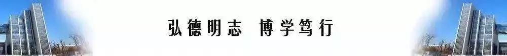 <strong>學員感悟｜在學習中進步  在感悟中前行——山師大高級家庭教育指導師學習體會</strong>