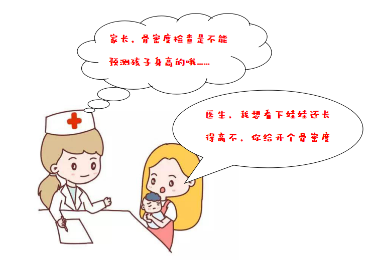 骨齡VS骨密度，孩子個子的高矮與哪個有關？