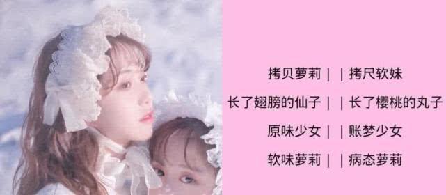 <strong>“寶藏型女孩”必備的QQ網名，個個萌出鼻血，趕緊拿去</strong>